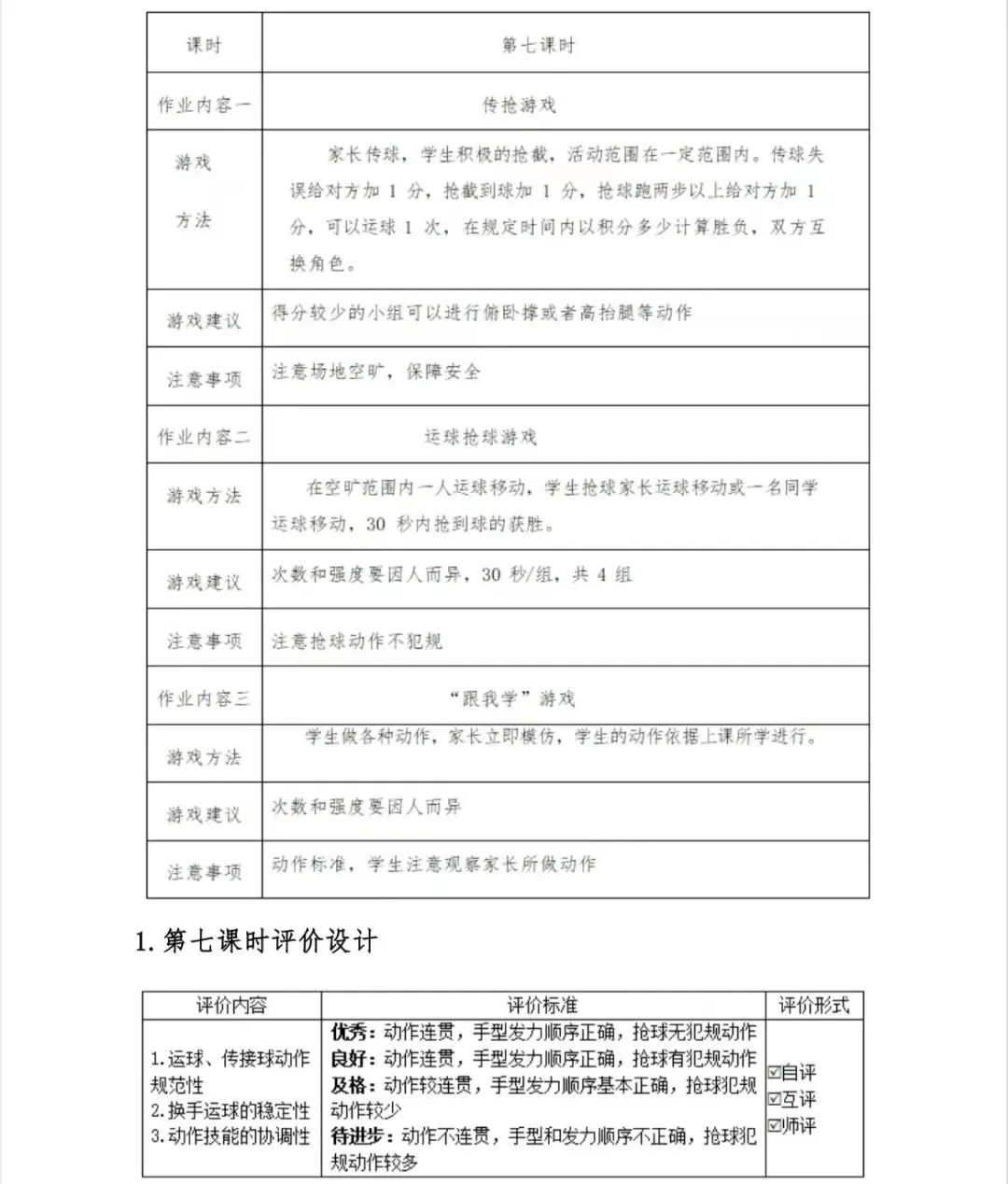 初中生参加篮球杯赛的训练建议_0